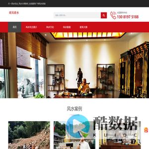 行一风水先生_广东风水大师排名_在线提供广州风水咨询 - 风水网