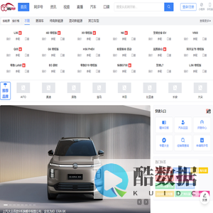 汽车网评 - 提供个性化汽车资讯