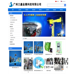 广州三鑫金属科技有限公司