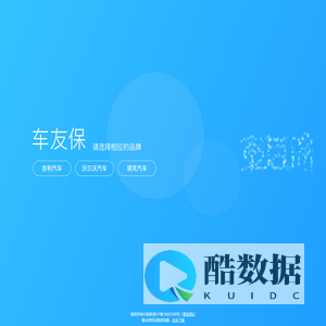 车友保平台
