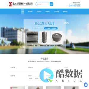 耐高温金属布-316L不锈钢纤维制品-耐高温金属纱线-耐高温金属带-盐城中铭新材料有限公司