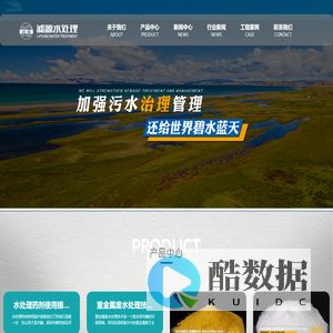 聚合氯化铝，聚丙烯酰胺，聚合硫酸铁，硫酸亚铁，除氟剂，絮凝剂，沉淀剂