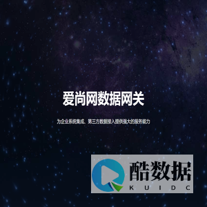数据网关