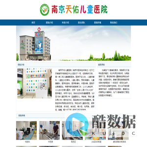 南京天佑儿童医院