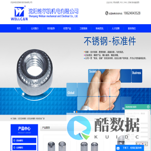 沈阳压铆螺母_沈阳拉铆螺母_密封胶条厂家-沈阳维尔凯机电有限公司