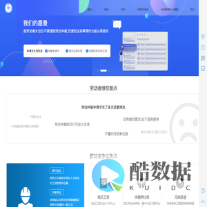 劳动者仲裁申请书网