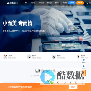 管家婆上海方效软件-ERP进销存|MES生产管理软件解决方案-上海方效管家婆软件
