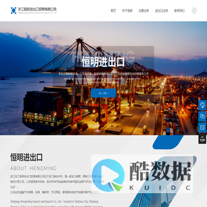 浙江恒明进出口贸易有限公司，船舶经营，融资类租赁，散货直接租赁