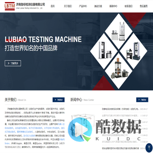 高低温电子拉力试验机/液压万能试验机/弯曲试验机/冲击试验机/压力试验机/疲劳试验机_济南鲁标检测仪器有限公司