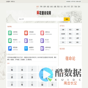 诗词诗歌_古诗大全_诗词名句_文言文大全 - 花瓣诗词网