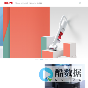 全球智慧清洁电器先锋品牌