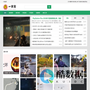 一教案网-单机游戏_手机游戏攻略教程_免费游戏大全排行榜