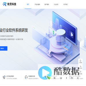 湖北软灵科技有限公司