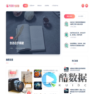 六月初生活站 - 分享记录日常生活