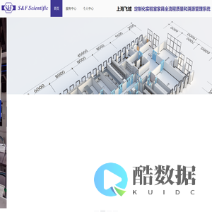 定制化实验室家具全流程质量和溯源管理系统