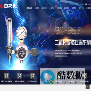 浙江光辉焊接技术有限公司