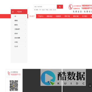 成都西测腾达科技有限公司