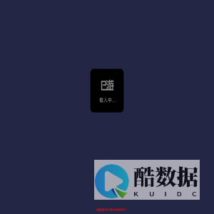e游2.0-综合管理平台