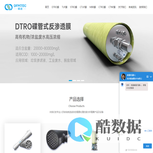 杭州碟滤膜技术有限公司-专业生产、销售DTRO膜、STRO膜、CTUF膜、TUF膜、MBR、管式超滤膜