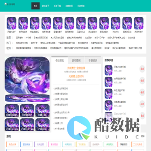 好玩的手游，好玩手游推荐-成才手游网