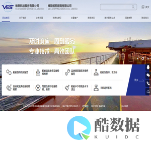 青岛盛特维斯船舶技术服务有限公司