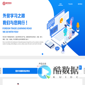 智欣联创