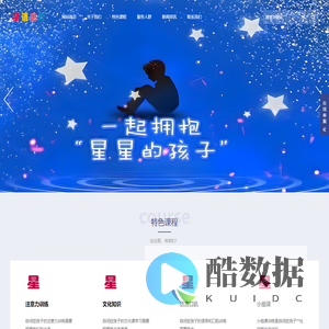 星语童行丨临汾儿童自闭症ASD孤独症发育迟缓咨询服务中心