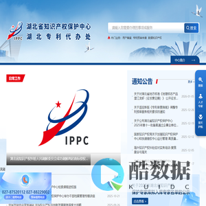 湖北省知识产权保护中心