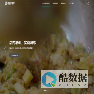 首页_包子鲜-小笼包子肉馅的调制,灌汤包的正宗做法,培训脆皮大油条,小笼包子培训,肉饼壮馍的做法和配方,肉盒子的和面方法