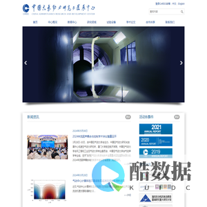 中国空气动力与研究-中国空气动力与研究