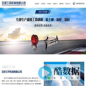 玉环三平机械有限公司