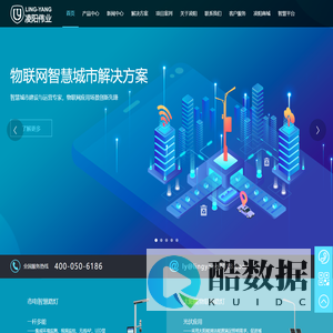 智慧照明_智慧路灯_物联网路灯控制器-凌阳智慧城市解决方案