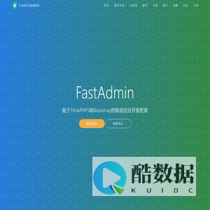 FastAdmin - 基于ThinkPHP5和Bootstrap的极速后台开发框架