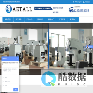 布氏硬度计_维氏硬度计_金相研磨抛光机_金相自动切割机-莱州金相