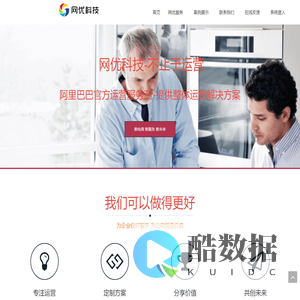 张家港网优科技有限公司