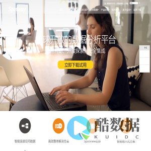 数据可视化分析工具 | 商业智能BI| 移动报表|Spotway官网
