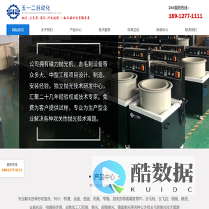 苏州五一二自动化机械有限公司
