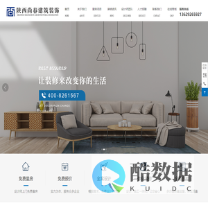 材料_室内外设计_装饰装修_陕西尚春建筑装饰工程有限公司