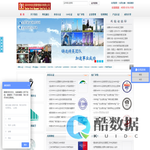 柏拉图管理顾问-IATF16949认证-QC080000认证-ISO13485认证-ISO20000认证-社会责任验厂-体系认证公司