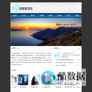 上海市晨升律师事务所