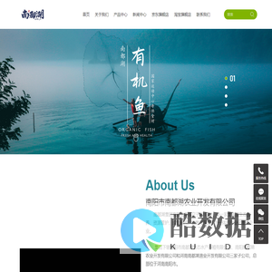 南阳市南都湖农业开发有限公司