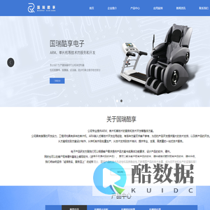 宁波国瑞酷享电子有限公司是集研发、生产、销售和服务为一体的管状电机及控制系统专业制造商