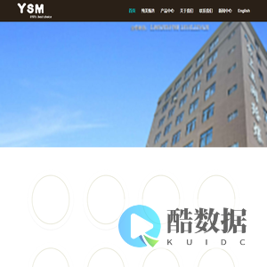 谷饶依上美针织厂