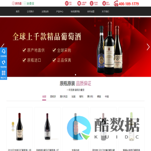 红酒代理-红酒加盟-进口红酒-红酒葡萄酒-快找酒全球美酒-一站式酒水采购平台、一站式酒水供应链平台