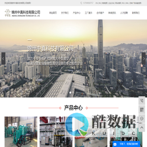 真空感应熔炼炉_真空感应悬浮炉_真空热处理炉-锦州中真科技有限公司