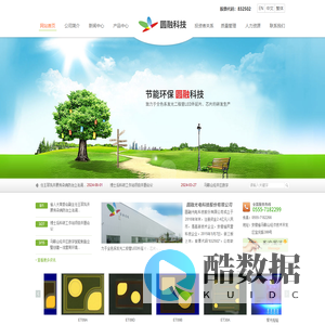 圆融光电科技股份有限公司