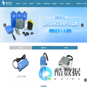 工业RFID读写器