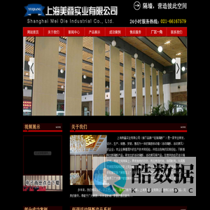 上海美叠实业有限公司