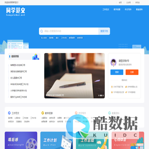 同学范文