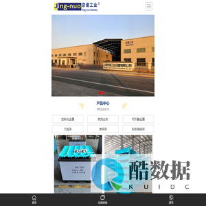 周转箱厂家_金属箱_金属周转箱-上海京诺工业设备有限公司